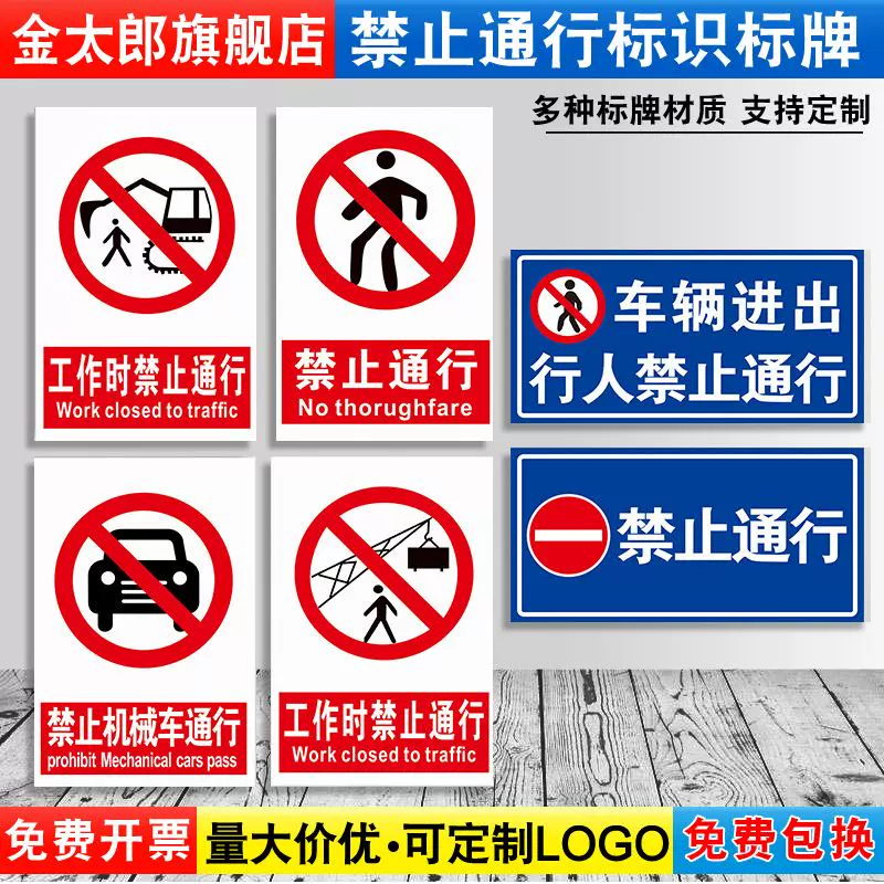 工作时标志牌 新人首单立减十元 22年1月 淘宝海外