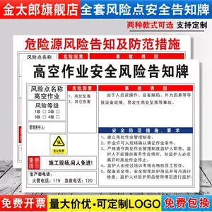 高空作业安全警示标志 新人首单立减十元 22年9月 淘宝海外