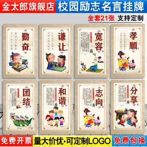名人名言牆貼定製 新人首單立減十元 22年9月 淘寶海外