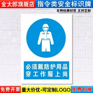 防护服库 新人首单立减十元 22年8月 淘宝海外