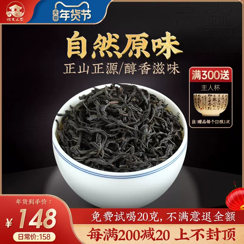 花果红茶 新人首单立减十元 22年1月 淘宝海外