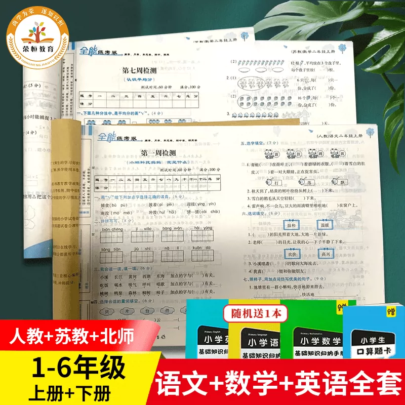 小学五年级数学练习题 新人首单立减十元 21年10月 淘宝海外