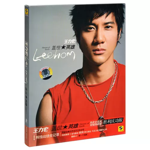 Amazon.co.jp: HEAR MY VOICE: ミュージック 王力宏 ワン・リーホン