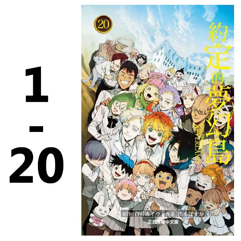 约定的梦幻岛漫画 新人首单立减十元 21年10月 淘宝海外