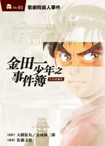 金田一小说版 新人首单立减十元 22年4月 淘宝海外