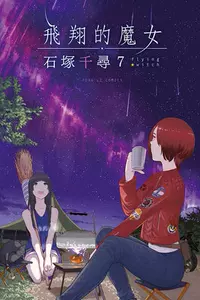 千寻千寻的小说 新人首单立减十元 22年8月 淘宝海外 千寻千寻的小说 新人首单立减十元 22年8月 淘宝海外