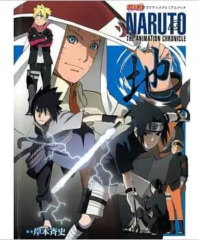 预售台版火影忍者tv动画豪华特集naruto The Animationchronicle地 全 画册 预售台版火影忍者tv动画豪华特集naruto The Animationchronicle地 全 画册
