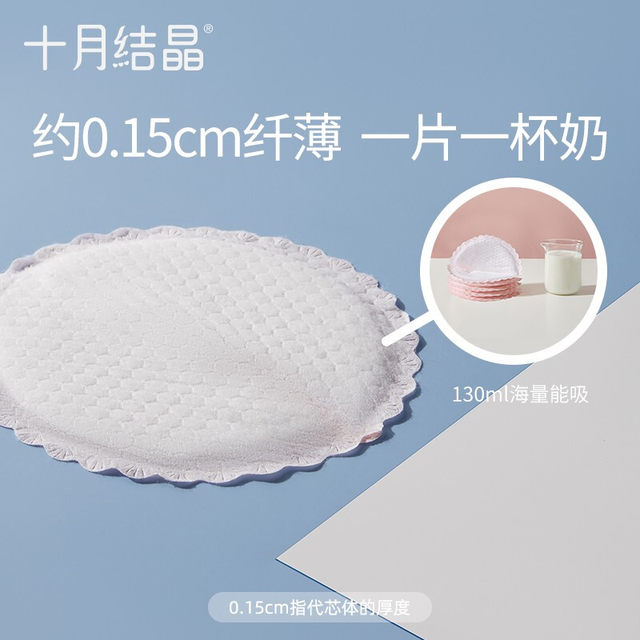 October crystallization disposable breast anti-spray ultra-thin breathable pregnant women with leak-proof breast milk patch during breastfeeding in summer