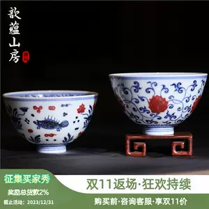 仿明青花釉里红- Top 100件仿明青花釉里红- 2023年11月更新- Taobao