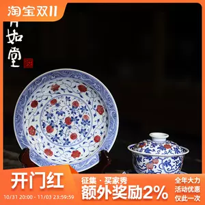 働くクルマ体験 6手絵青花釉里紅獅子紋碁盤天字缶細工古磁器を作ります