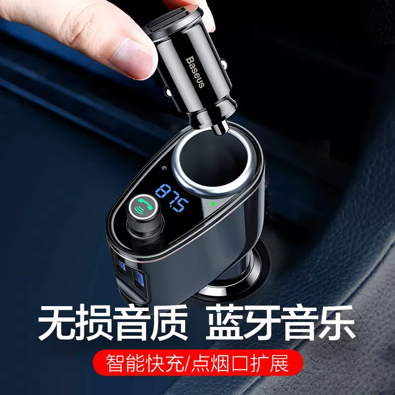 車載充電器帶藍牙mp3播放器多功能車用接收器手機免提接電話車內聽歌汽車擴展點煙器車充一拖二雙usb插u盤 Taobao
