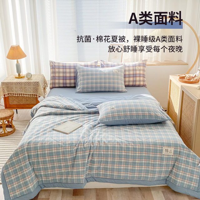 Muji Class A complete cotton spring and autumn quilt winter quilt pure cotton cotton air conditioning summer cool quilt student dormitory
