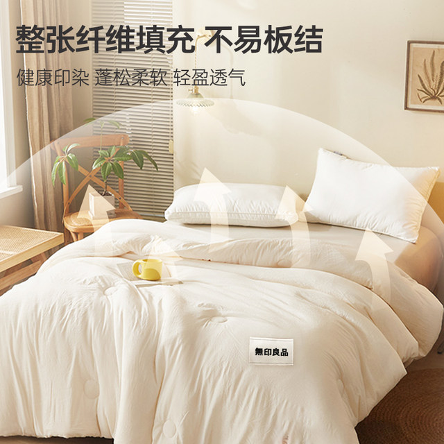 MUJI spring, autumn and winter quilts, thickened warm quilt cores, student dormitory summer cool quilts, air-conditioned quilts, four-piece set