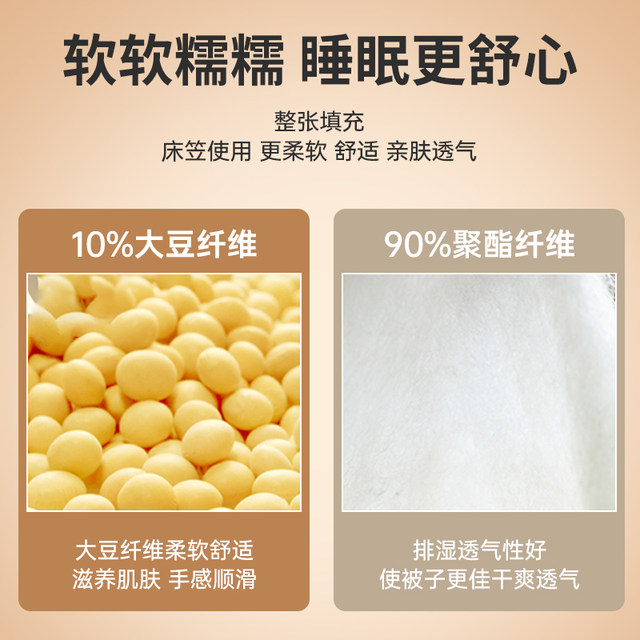 Muji soy fiber quilt core spring and autumn quilts are all-seasons, single and double quilts are cool in summer and air conditioning quilts