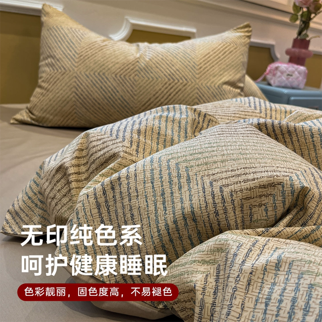 MUJI high-end bed four-piece set cotton pure cotton double quilt cover bed sheet hat light luxury bed three-piece set