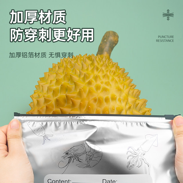 Aluminum foil fresh-keeping bag sealed bag household thickened antibacterial can be placed in refrigerator for freezer special food compact self-sealing bag