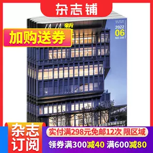 新建筑建筑设计杂志- Top 100件新建筑建筑设计杂志- 2023年7月更新- Taobao