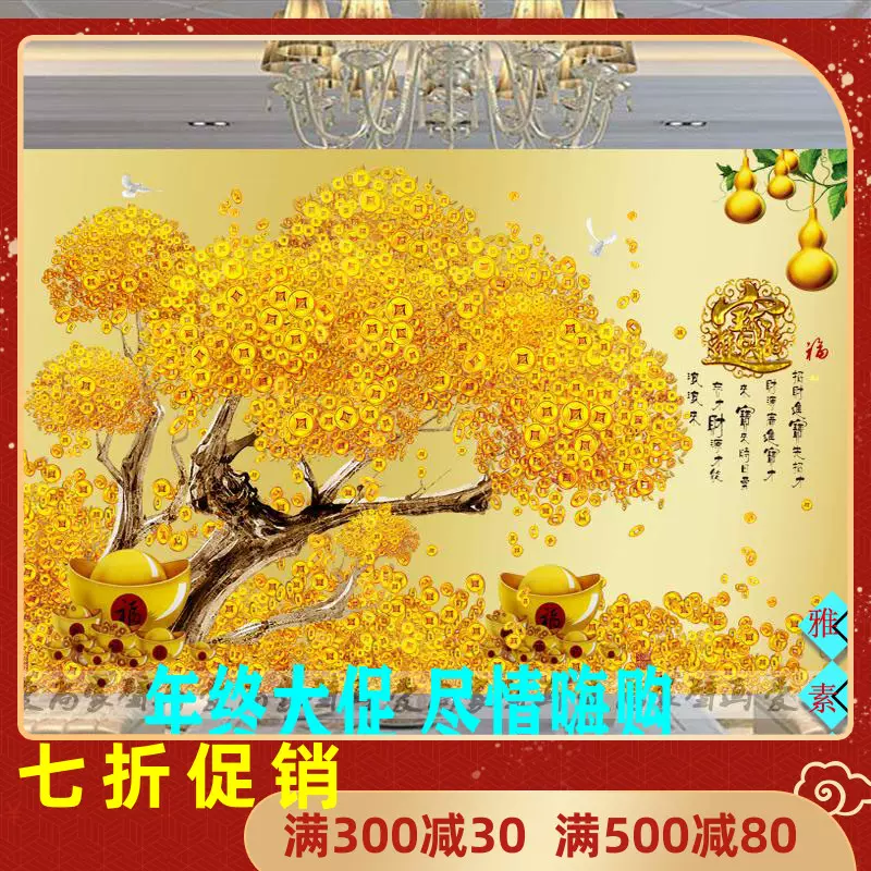 定制家装风水壁纸财神爷发财树聚宝财源广进简约现代背景墙纸
