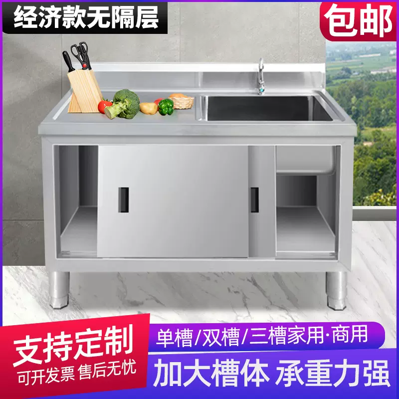 不锈钢拉门工作台水槽一体灶台柜带水池平台洗菜商用家用厨房橱柜-Taobao