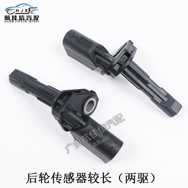 
Applicable to the new Passat Tiguan Ansu Magotan Minghaorui CC Golf 6 Shangku ABS wheel speed sensor