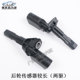 
Applicable to the new Passat Tiguan Ansu Magotan Minghaorui CC Golf 6 Shangku ABS wheel speed sensor