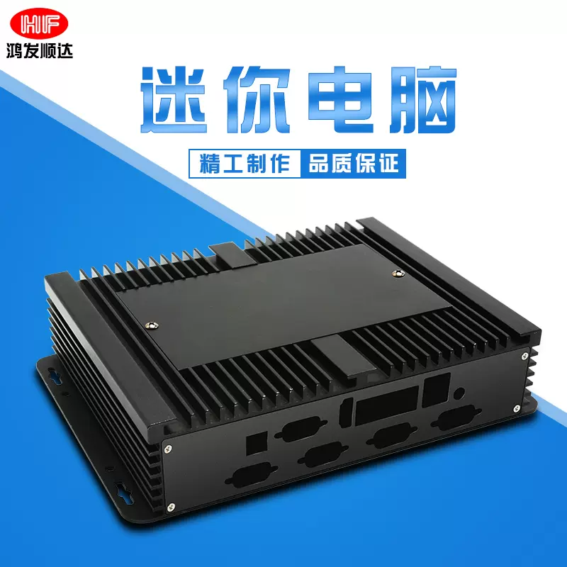 迷你电脑机箱外壳mini铝合金壳体加工软路由工控车载pc端