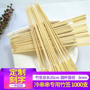 烧烤竹签25cm 新人首单立减十元 22年8月 淘宝海外