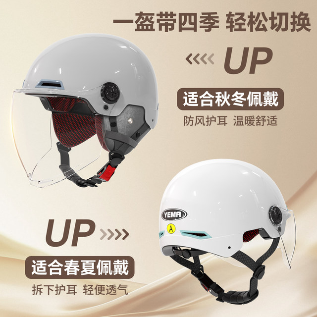 Mustang 3C certified motorcycle helmet for men and women, electric vehicle for all seasons, winter half helmet, summer safety helmet