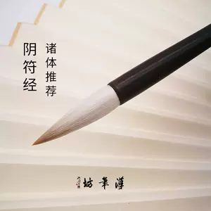 中楷毛笔推荐-新人首单立减十元-2022年5月|淘宝海外