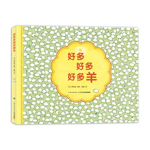 绘本小花园 新人首单立减十元 22年4月 淘宝海外