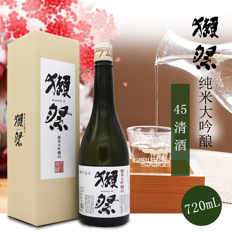 爱打扮(www.idaban.cn)，日本獭祭45纯米大吟酿清酒原装进口720ml空藏天满月山田锦清酒