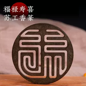 福禄寿铜香炉- Top 100件福禄寿铜香炉- 2023年11月更新- Taobao