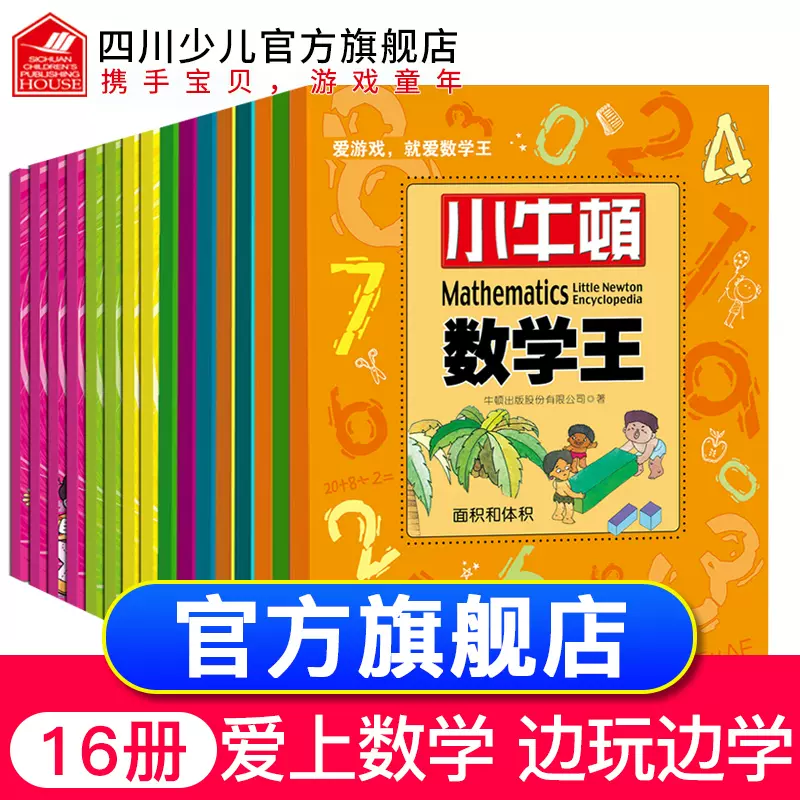 数学游戏王 新人首单立减十元 21年11月 淘宝海外