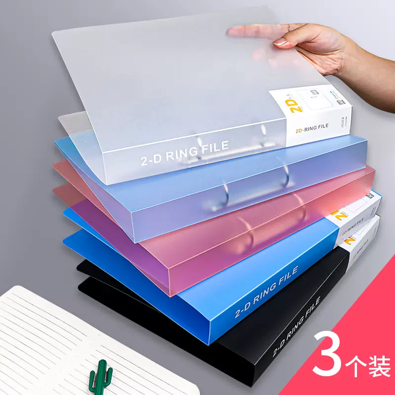 2 ring binder活页夹a4 3 holes folder夹looseleaf file文件夹-Taobao