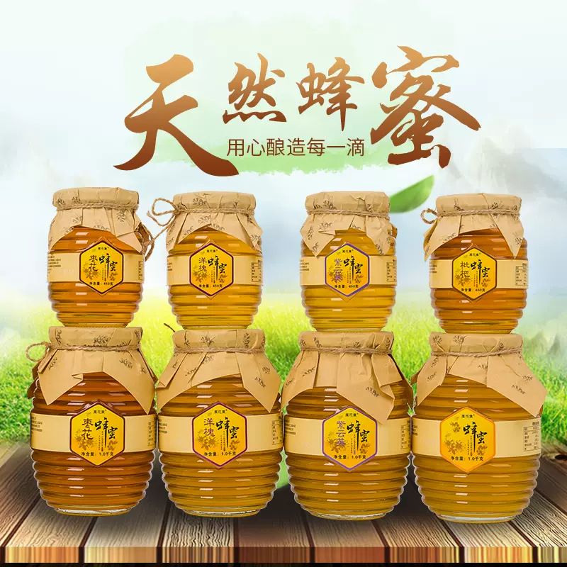 紫云英蜜纯天然蜂蜜 新人首单立减十元 21年11月 淘宝海外