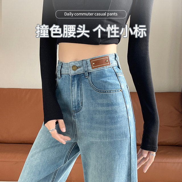 High-waisted slim loose wide-leg jeans for women in spring 2025 new American retro narrow version straight-leg mopping pants