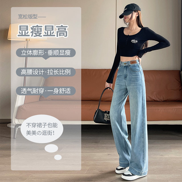 High-waisted slim loose wide-leg jeans for women in spring 2025 new American retro narrow version straight-leg mopping pants