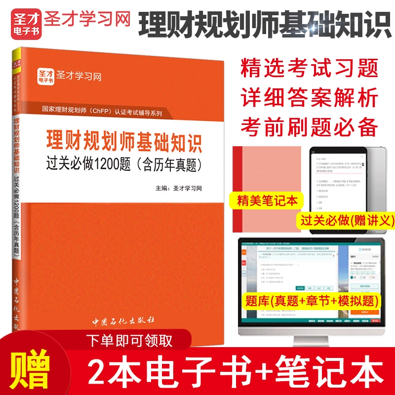理财规划师基础知识 新人首单立减十元 2021年11月 淘宝海外