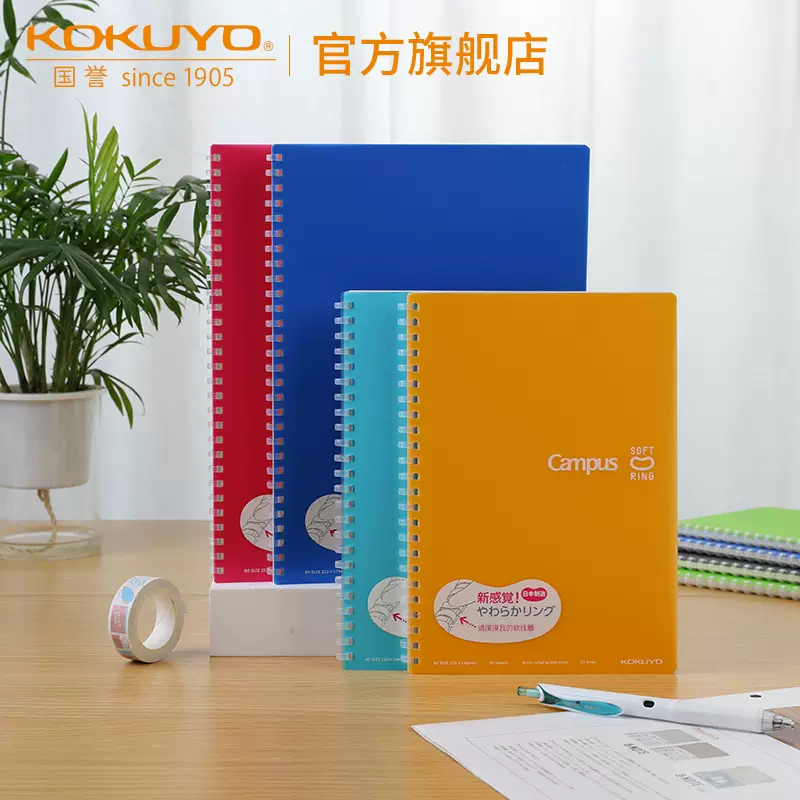 本子螺旋线圈可爱 新人首单立减十元 21年12月 淘宝海外