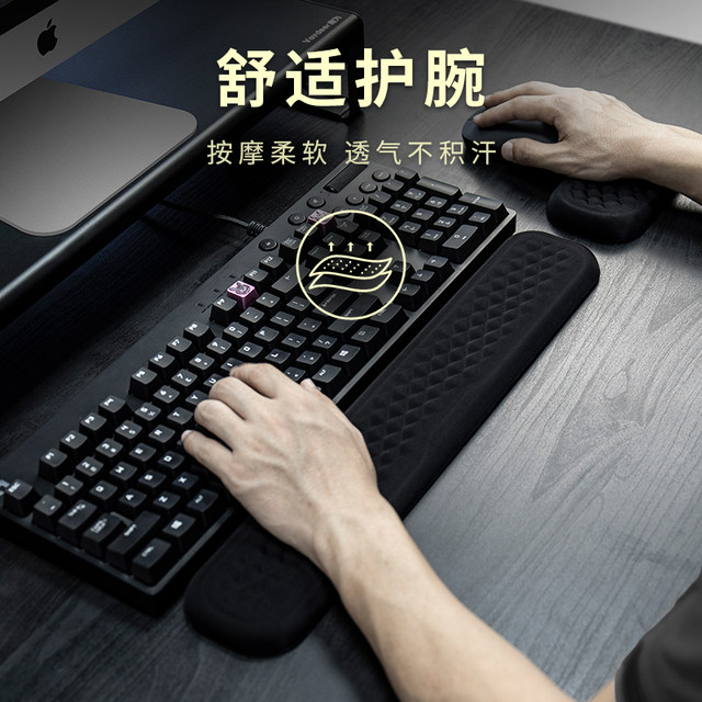 Mechanical keyboard hand rest memory foam mouse pad wrist guard wrist ...