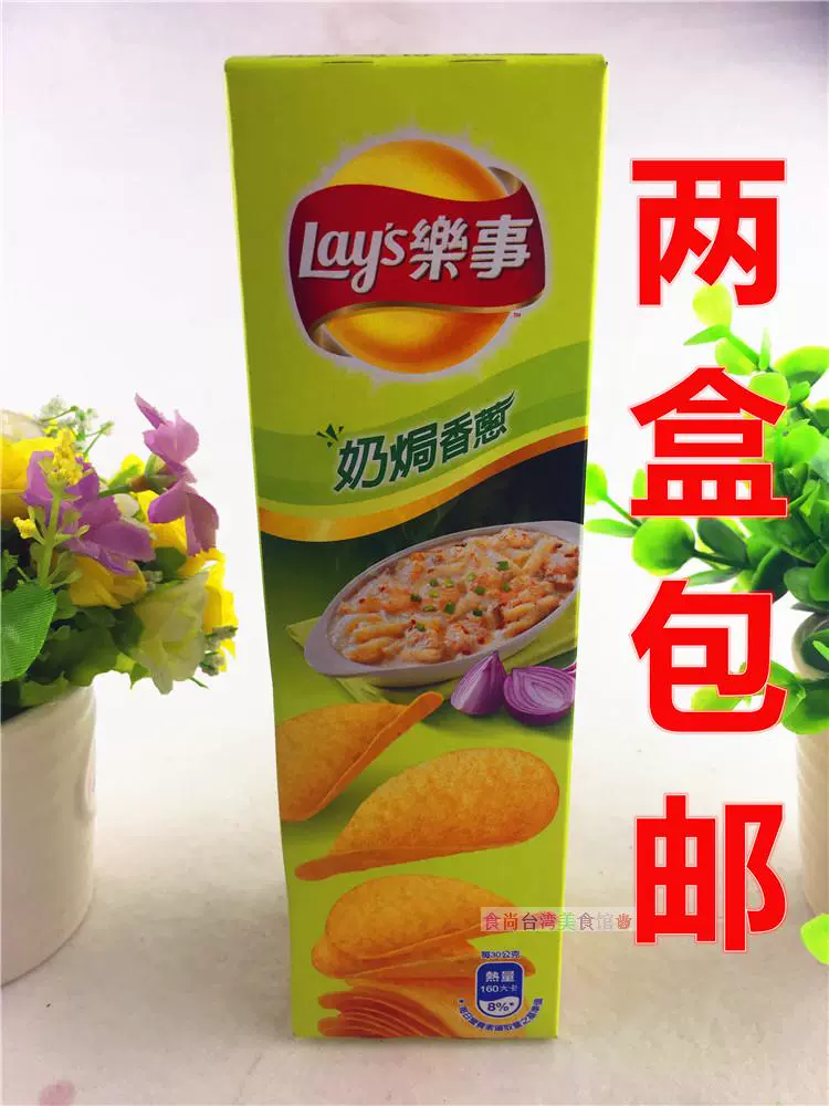 樂事洋芋片盒裝 Ptt與dcard推薦網拍商品 2021年12月 飛比價格