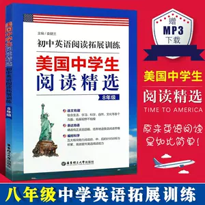美国中学英语教材 新人首单立减十元 22年9月 淘宝海外