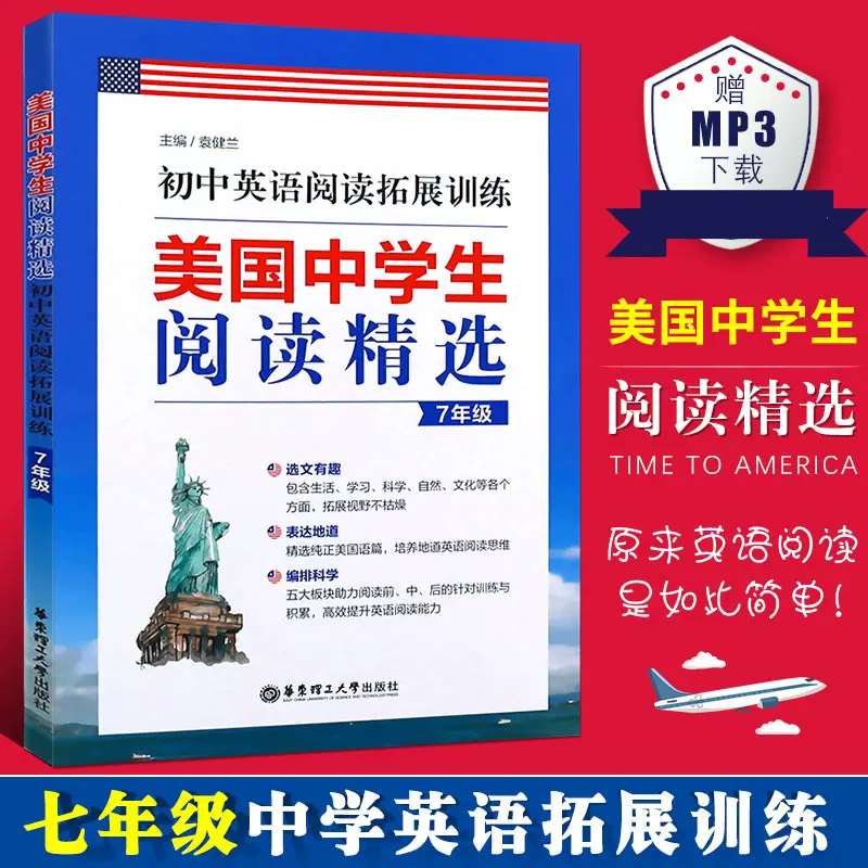 英文版美国中学教材 新人首单立减十元 21年11月 淘宝海外