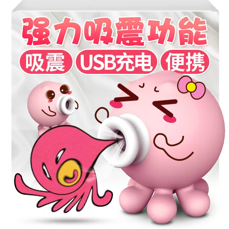 小章鱼吸 新人首单立减十元 2021年12月 淘宝海外