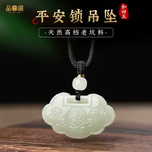 jade longevity lock Latest Top Selling Recommendations | Taobao