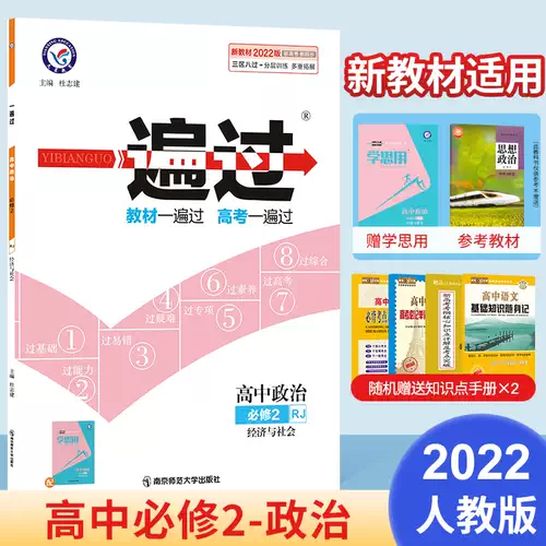 经济书籍中学 新人首单立减十元 22年2月 淘宝海外