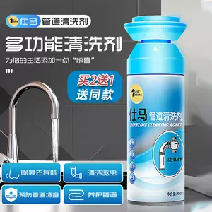水管泡沫剂-新人首单立减十元-2022年5月|淘宝海外