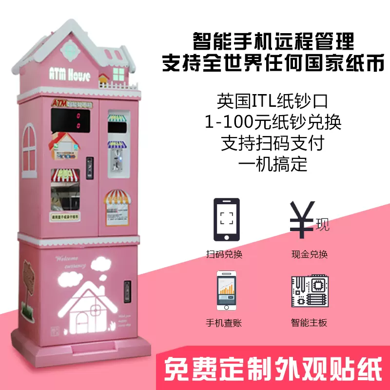 兑币机换币机 新人首单立减十元 2021年12月 淘宝海外
