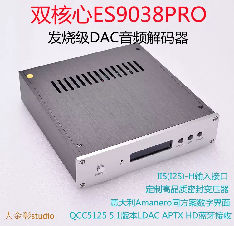 双核心ES9038PRO解码器DAC5.1蓝牙IIS Amanero MUSES03飞秒全平衡-Taobao