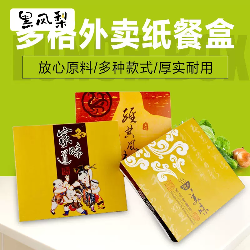 饭盒便当盒四个格 新人首单立减十元 2021年12月 淘宝海外